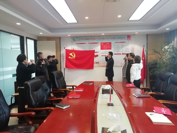 “緬懷革命先烈、傳承紅色基因”清明節主題黨日活動(dòng)