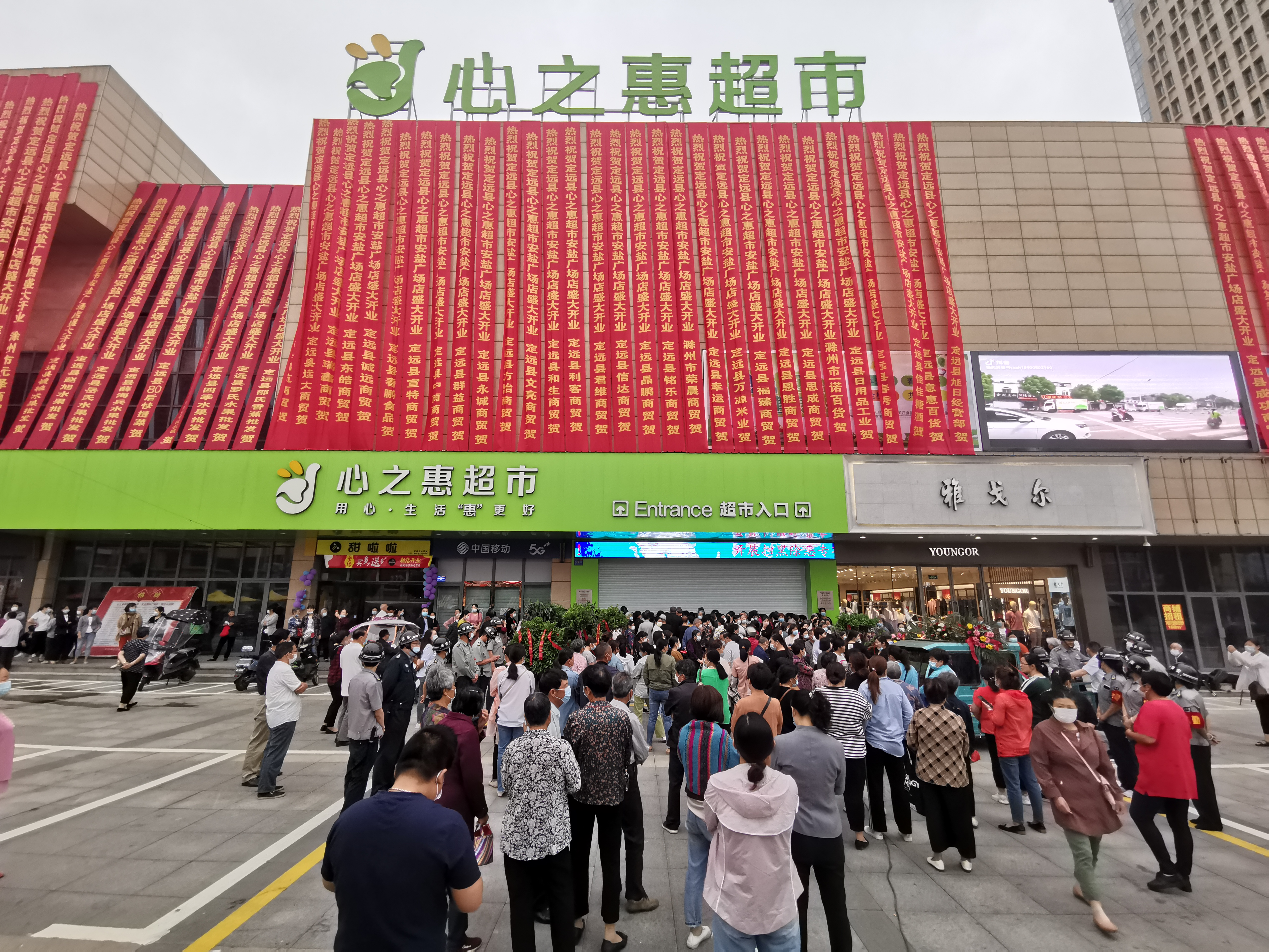 定遠徽鹽·曲陽(yáng)國際廣場(chǎng)商業(yè)綜合體首期盛大開(kāi)業(yè)
