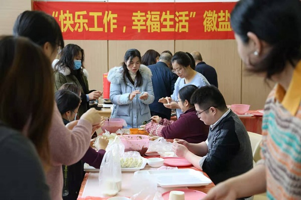 徽鹽地產(chǎn)集團工會(huì )舉辦“迎冬至、包餃子”活動(dòng)