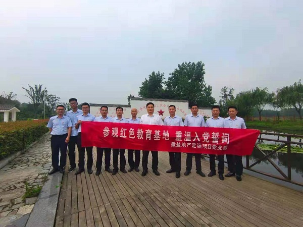 徽鹽地產(chǎn)集團公司定遠項目黨支部開(kāi)展“參觀(guān)紅色教育基地，重溫入黨誓詞”活動(dòng)