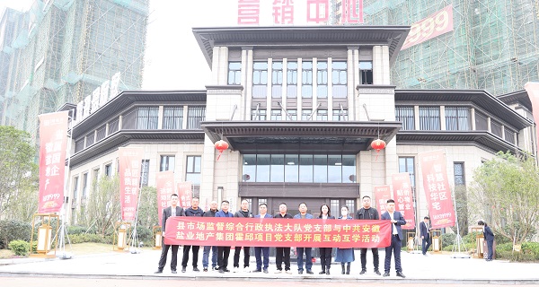 培優(yōu)共建，互助互學(xué)——霍邱項目黨支部開(kāi)展系列黨建共建活動(dòng)