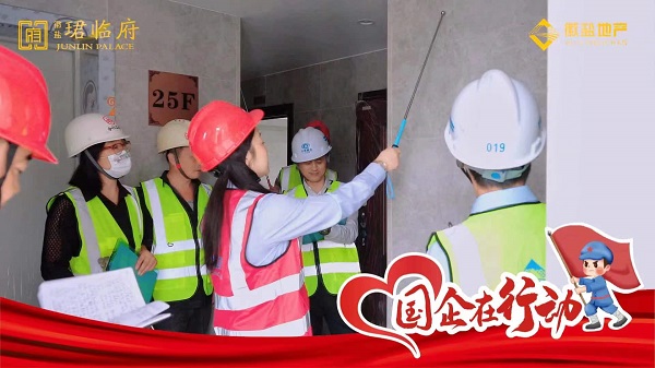 地產(chǎn)集團(tuán)開展“慶國慶、憶初心、促融合、迎盛會(huì)”系列活動(dòng)