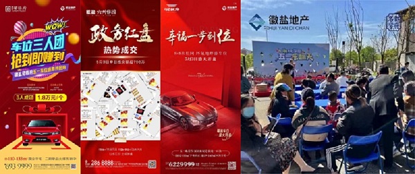 地產(chǎn)集團各項目“五一”熱銷(xiāo)