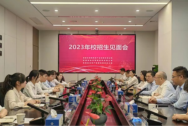 凝“新”聚力，未來(lái)可期——省城市更新等三家公司召開(kāi)2023年校招生見(jiàn)面會(huì )